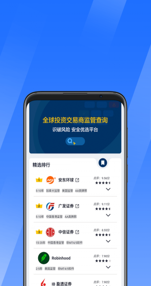 优选汇最新版