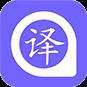 语言互译无忧大全