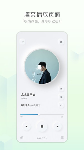 天天畅听app官方下载苹果版安装包免费