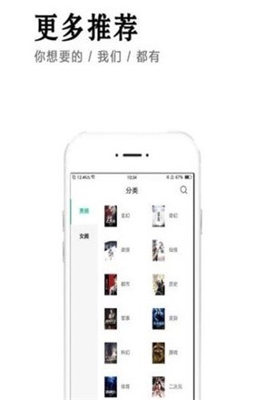 小说快捕最新版免费阅读下载全文无弹窗截图