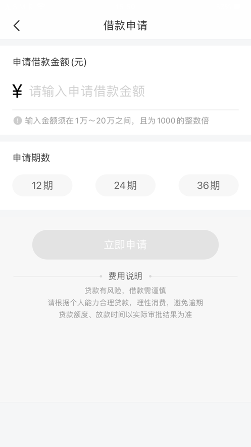 八戒金融app下载安装最新版官网苹果版