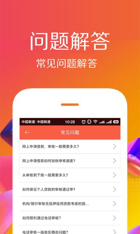 佰仟贷款手机版下载app