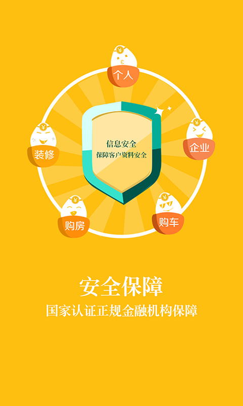 一秒贷免费版