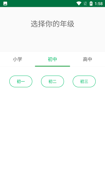 掌上阳光课堂app