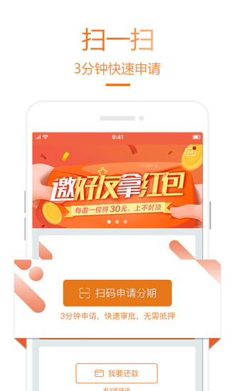乐助分期app下载安装最新版苹果版本