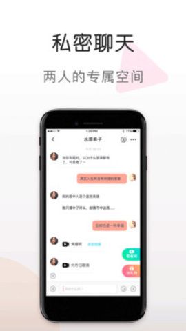 蜜语视频免费版下载app