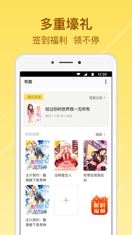 起飞小说手机版在线阅读免费全文下载安装最新版