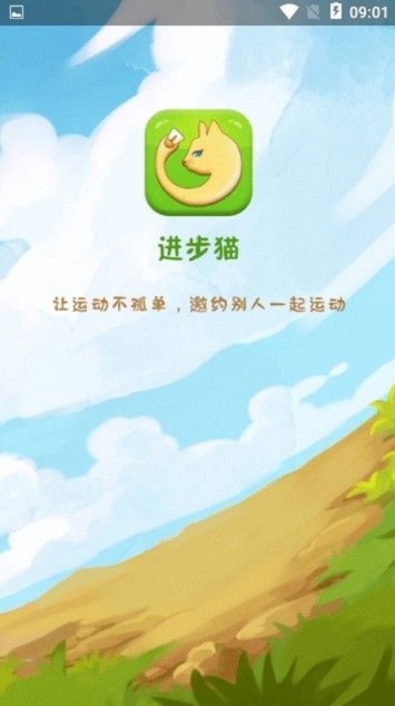 进步猫手机版下载安装官网app