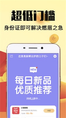 易捷管家贷款app下载官网最新版安装