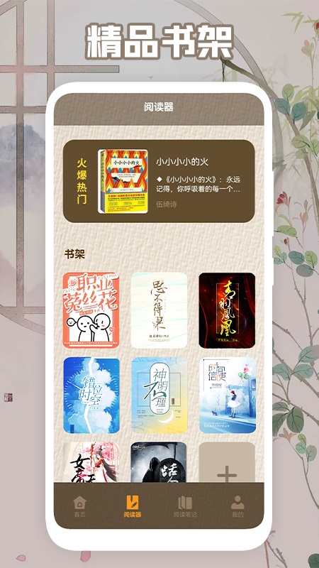 肉丸书吧最新版在线阅读全文无弹窗下载