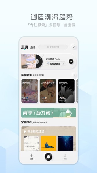 天天畅听app最新版下载安装免费苹果