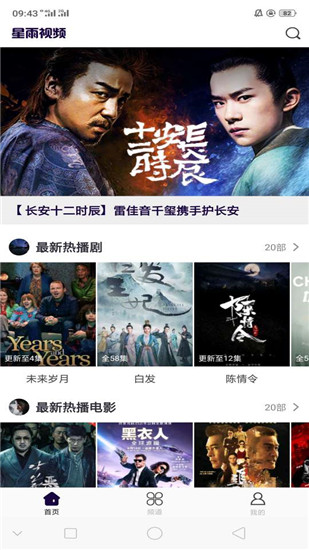 星雨视频官网下载最新版