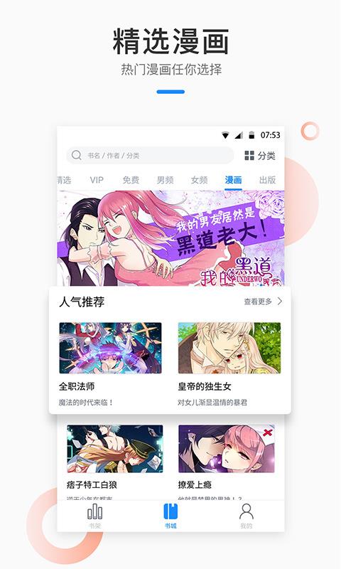 芝麻小说阅读器免费下载安装官网