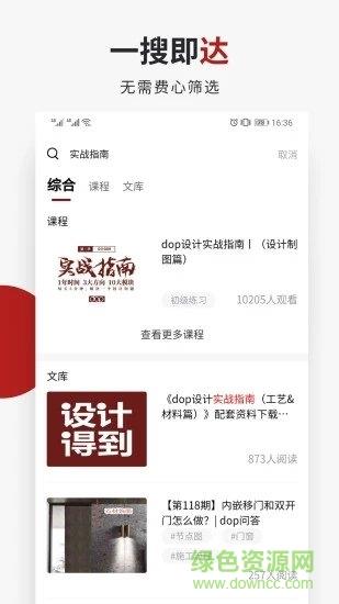 设计得到官方版截图