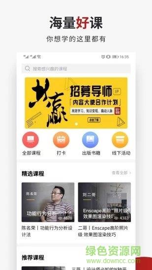 设计得到官方版截图