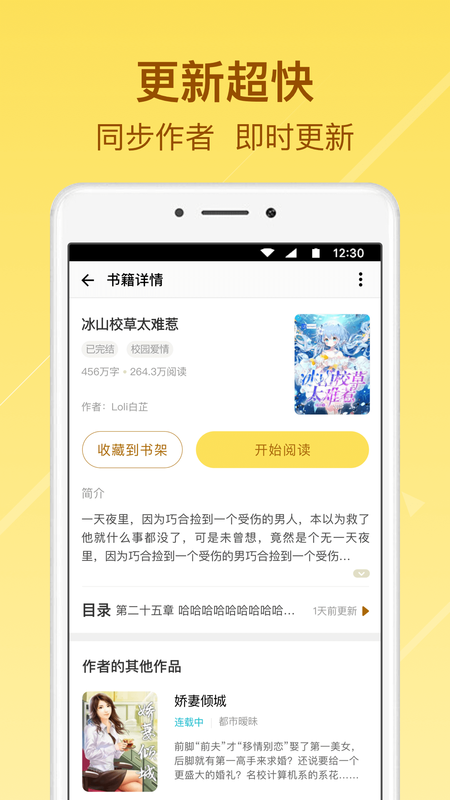 起飞小说app下载安装手机版最新版本免费苹果