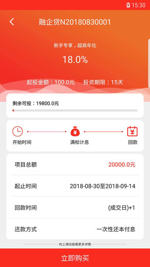 融乐贷app下载安装