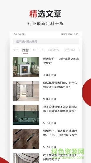 设计得到官方版截图