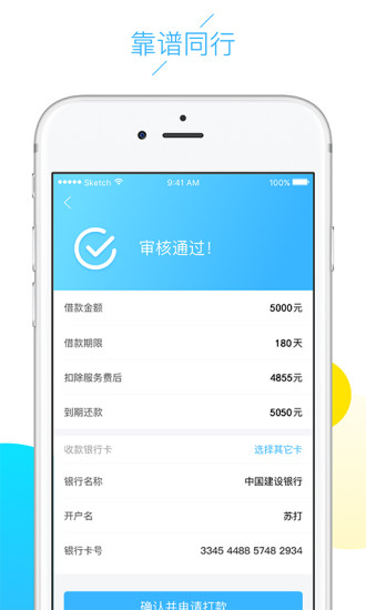 云白条免费版下载安装官网最新版苹果版