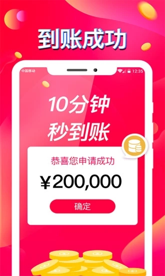 钱满贯app