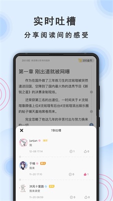 一纸小说app官方版下载安装最新版本免费