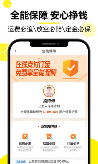 货车帮app下载安装最新版截图