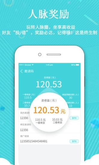 信用岛app最新版下载安装苹果官网手机