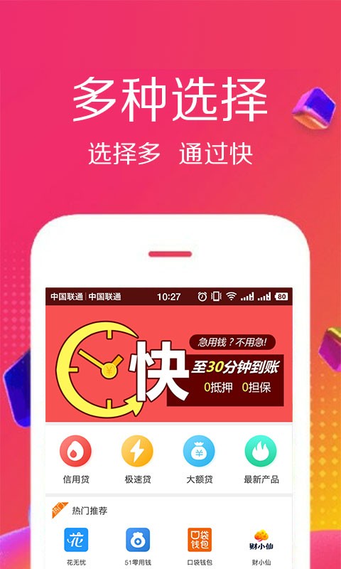 2016我在佰仟贷款