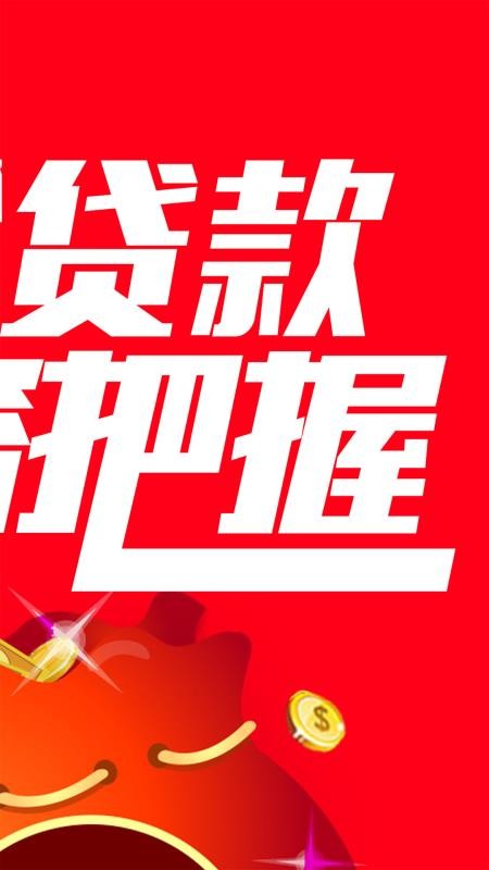 野猪骑士贷款免费版