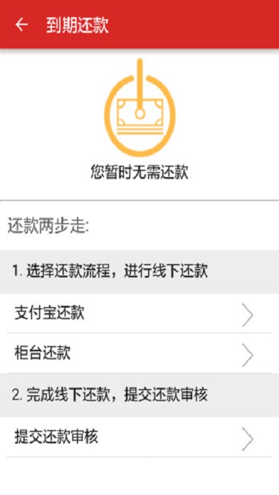 靓号贷最新版