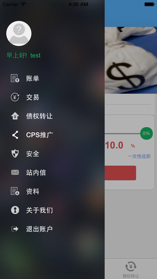 哈哈贷app下载