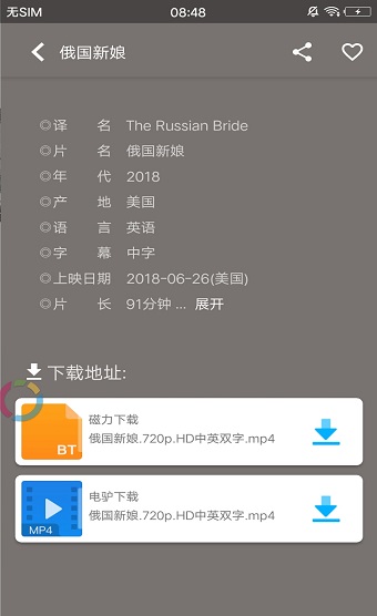 极光影视tv电视版官方版