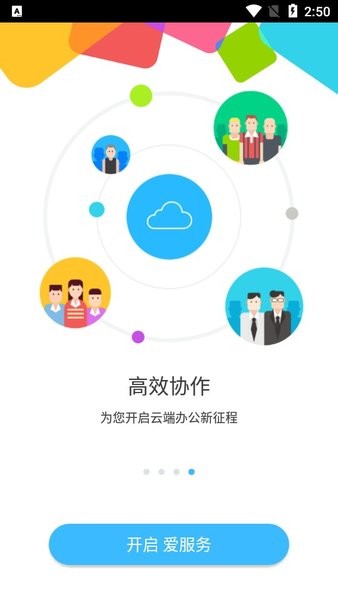 海尔爱服务兵端app最新版本版本