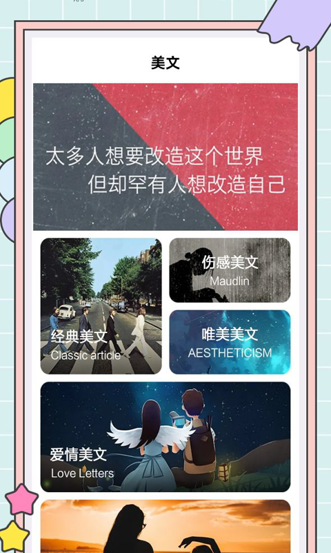 秘塔写作猫官网app