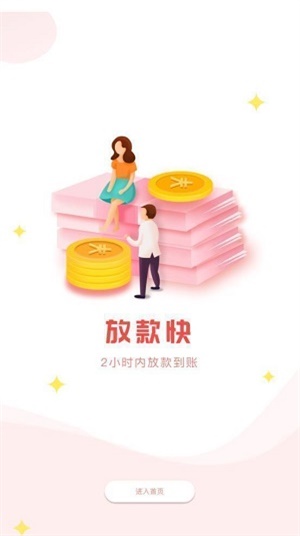 申请必下款的小额贷款