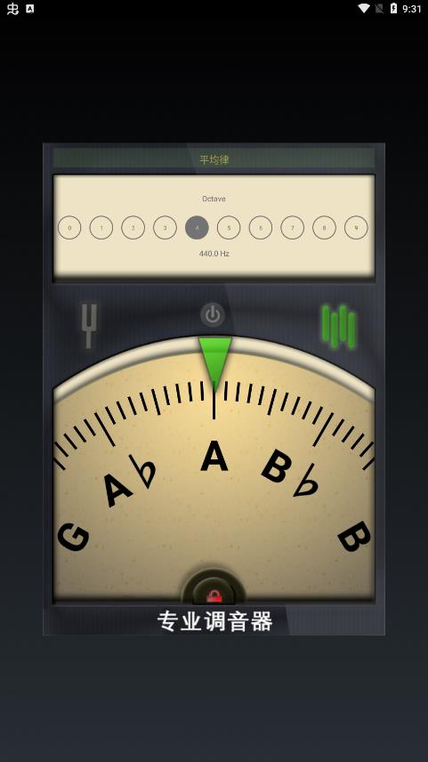 专业定音器下载安装