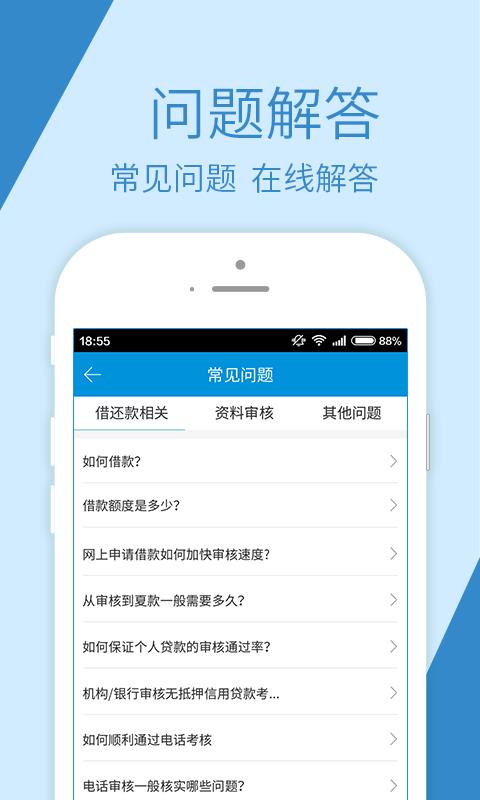 融鼎百贷官网下载安装最新版app