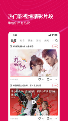 看点视频手机版下载免费版