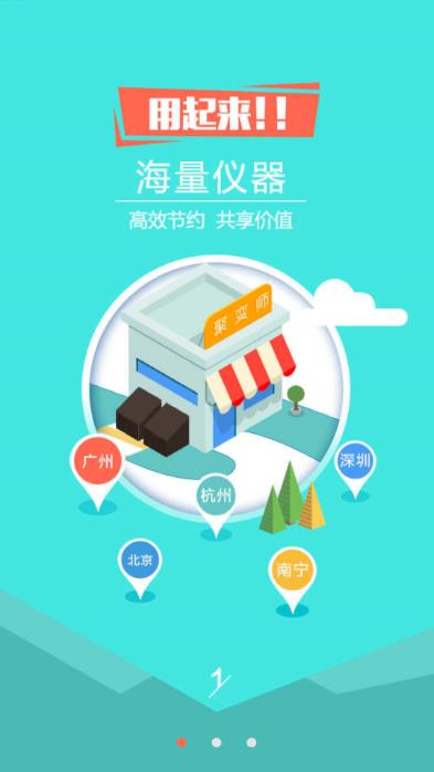 聚变师