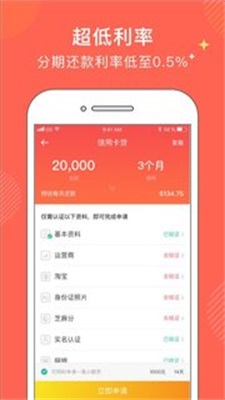 金牛分期app下载