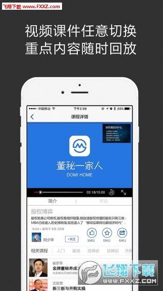 董秘一家人截图