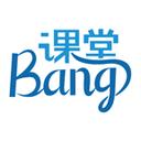 Bang课堂
