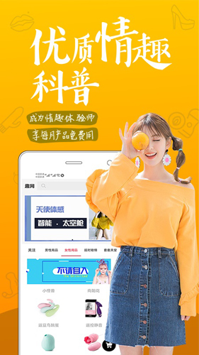 趣网商城百科下载安装最新版截图