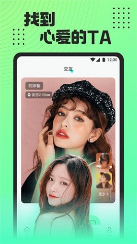 魅影看b站直播交友安卓版