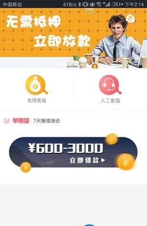 小猪分期下载app下载官网最新版