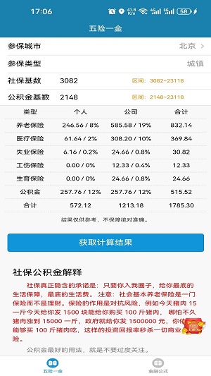 小呆瓜计算器手机版下载