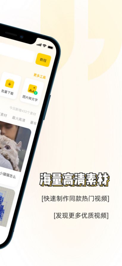 素材神器下载免费版安卓手机