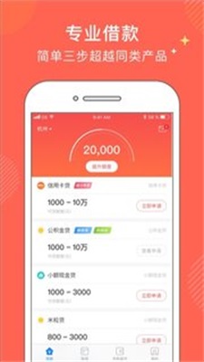 金牛分期app下载安装官网苹果版