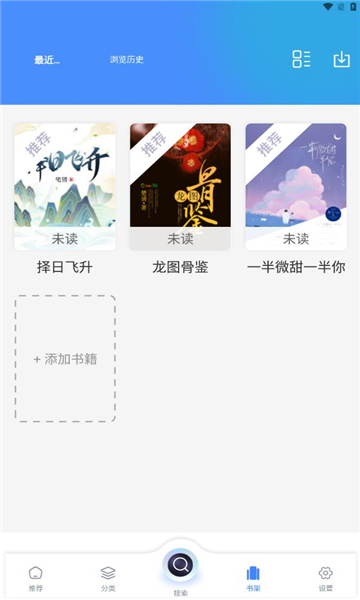 海浪书屋app下载1.4.9