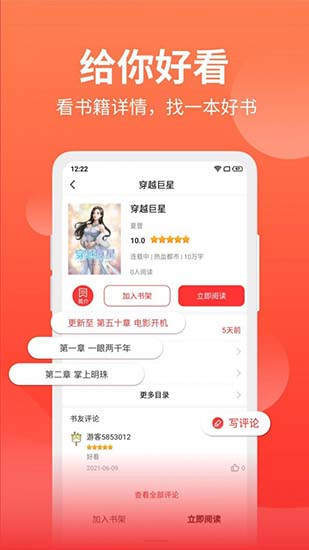 冷门书屋海棠小说书屋无弹窗app